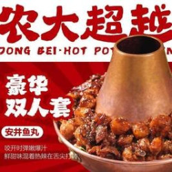 豪华双人餐