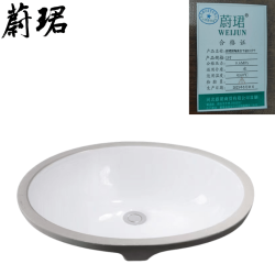 蔚珺牌陶瓷台下盆13寸个