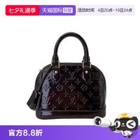 LOUIS VUITTON 中古95新LV路易威登Alma车厘子贝壳包女士手提单肩包BB号