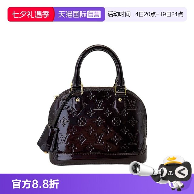 LOUIS VUITTON 中古95新LV路易威登Alma车厘子贝壳包女士手提单肩包BB号