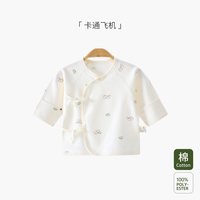 十月名裳 半背衣初生婴儿秋季A类纯棉52码上衣满月宝宝衣服可爱