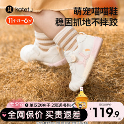 卡特兔 宝宝学步鞋2026新款男童软底板鞋女童皮面小白鞋婴幼儿童鞋