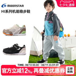 MoonStar 春新品幼小稳步鞋3-8岁机能鞋透气运动鞋男宝宝鞋