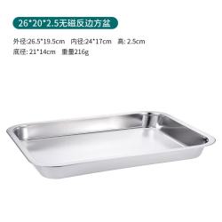 艾格辰 加厚不锈钢方盆带盖蒸饭托盘