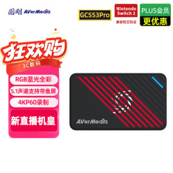 圆刚 Ultra GC553Pro高清4K视频采集卡