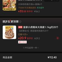 订单截图缩略图