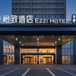 怡致酒店（济宁高新区金宸国际大厦店）1晚