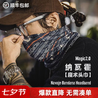 马登 工装纳瓦霍魔术头巾围巾帽子护脖百搭多功能头面罩户外遮脸男 纳瓦霍