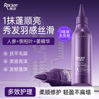 雨洁 羽感修护发膜柔顺护理秀发丝滑亮泽轻盈密集滋养发根