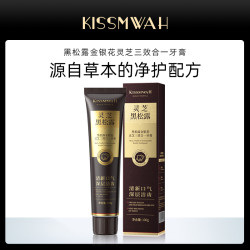 KISSMWAH 黑松露金银花灵芝三效合一牙膏