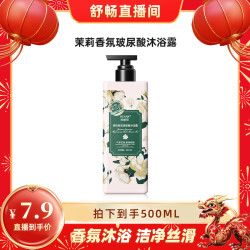 欧丽琦 花香香氛沐浴露水润嫩肤保湿家庭装大容量持久留香
