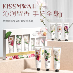 KISSMWAH 植物香氛身体轻奢定制礼盒护手霜身体乳保湿滋润F