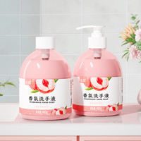 蓝漂 香氛洗手液400g*2瓶润肤泡沫丰富白桃香