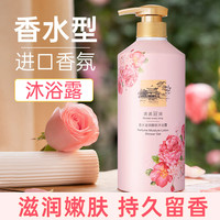 洁碧泉香水滋润嫩肤沐浴露750ML一瓶香氛润肤沐浴乳btzy