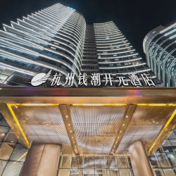 杭州钱潮开元酒店1晚+中晚商务餐2份
