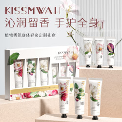 KISSMWAH 植物香氛身体轻奢定制礼盒MH