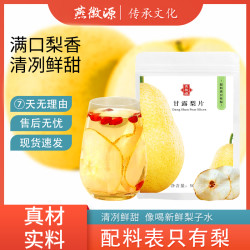 甘露梨片泡水喝爱上喝水山梨干果脯砀山雪梨干独立包QZ
