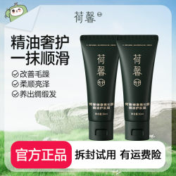 荷馨 臻奢黑松露精油护发膜如初洗发露便携旅