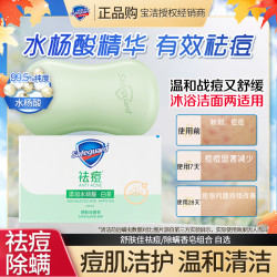 舒肤佳 痘肌洁护除螨皂祛痘积雪草白茶女士家用家庭装