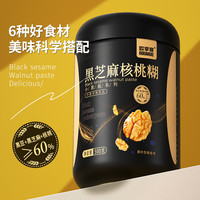 欧享客 黑芝麻核桃桑葚粉500g/罐五黑营养饱腹冲饮早餐