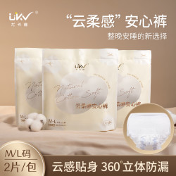 ukv/尤卡维透气安心裤生理期经期安睡裤卫生裤防漏卫生巾贴身舒爽