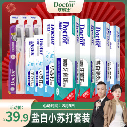 牙博士 盐白小苏打牙膏组合装 牙膏*7 + 碳丝牙刷*3