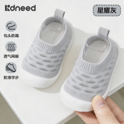 KIDSNEED 宝宝学步鞋婴儿夏季软底男童女童鞋防滑室内地板鞋婴儿鞋袜子凉鞋