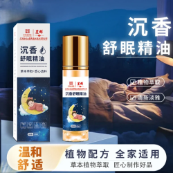 白云山星群 舒眠膏外用薰衣草沉香天竺安眠精油