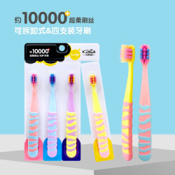卡斯丽 买4支送4支 卡斯丽儿童万毛细巧护龈牙刷