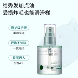 洛黛诗护发精油修护顺滑留香喷雾修复头发毛躁柔顺护理精华油保湿