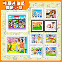 二创蜡笔小新相框冰箱贴微缩立体相框冰箱贴磁性蜡笔小新冰箱贴