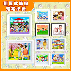 二创蜡笔小新相框冰箱贴微缩立体相框冰箱贴磁性蜡笔小新冰箱贴