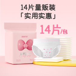 糖糖妈咪 14条均码安睡拉拉裤防漏透气软裤型卫生巾干爽n透安睡裤