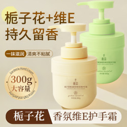 稚漾 专柜同款栀子茉莉花精油香氛维E尿素护手霜滋润保湿持久留香