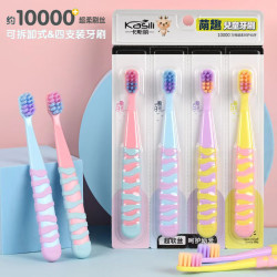 卡斯丽 *8支儿童万根毛宝宝柔软细巧护龈牙刷