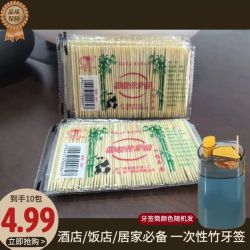 送牙签盒一次性双头竹制细牙签家用便携掏牙剔牙神器