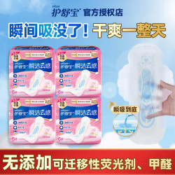 护舒宝 云感棉极薄日用240mm12片卫生巾透气抗返渗贴身棉柔姨妈巾