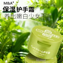 M&A角鲨烷补水护手霜100g
