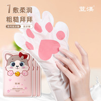 烟酰胺猫爪手膜嫩白淡化细纹粗糙保湿补水滋润手部护理