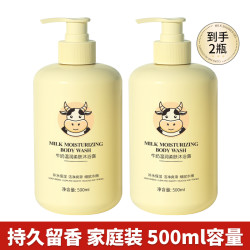 欧丽琦 牛奶沐浴露清爽肌肤温和深层嫩肤持久留香家庭装500ml