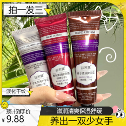 益若翼 清爽护手霜舒缓干燥高级补水保湿滋润嫩肤防裂不油腻便携
