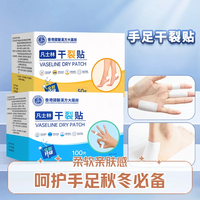 手足干裂贴透气高弹粘性皮肤皲裂贴耐磨贴-M