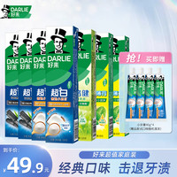 好来 原黑人牙膏 美白清新口气超值基础品家庭装