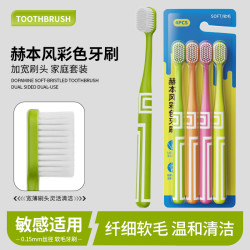 BANNER 赫本风彩色牙刷成人家用清洁家庭装宽头软毛牙刷
