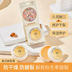 唐朝美姬 滋润皴裂膏干裂防皴膏防冻霜保湿护理霜护手霜