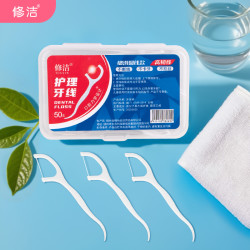 修洁 牙线家庭装超细盒随身便携护理细线一次性牙线剔牙线