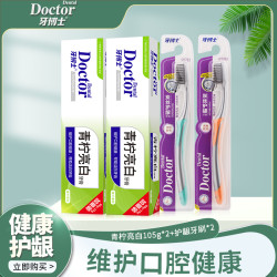 牙博士 青柠洁白牙齿清新口气牙膏