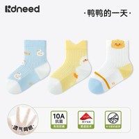 KIDSNEED 婴儿袜子夏薄款儿童网眼袜男女童宝宝a类婴幼儿透气中筒