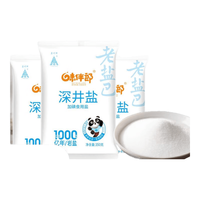盐当家 食用盐 350g*3袋