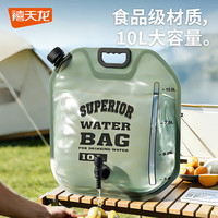 禧天龙 户外储水袋 大容量加厚8L-2个